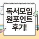 금성부동산합동공인중개사사무소 | 화성에서 온 남자, 금성에서 온 여자/독서모임 원 포인트 후기