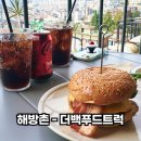 더맛푸드 | 뷰 맛집 인정! 루프탑 뷰 1등 해방촌 수제버거 맛집! 더백푸드트럭 솔직 후기