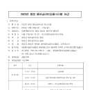 10.27-평창 패러글라이딩 페스티벌 - 취소됨 이미지