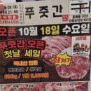 홍스푸줏간