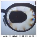 그루브안경원 | 서초 서래 마을 로데오 안경원 ZEIZZ 자이스 클리어뷰 ANNE ET VALENTIN 안네 발렌틴 가공 후기