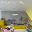 신용동키즈카페 헬로밀가루 광주신용점 가격