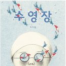 그림책달래