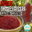 주식회사 맛사랑 이미지