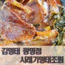 김명태(광명점) 이미지