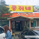 콩쥐네생선구이 | 경기도화성시 맛집 시골청국장 콩지네 : 청국장 맛집생선구이는 덤 ^^