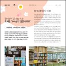 상반기 학생,학부모 독서문화프로그램[그림책 연계 시니어 뇌 견강 보드게임] | <서울특별시교육청 소식지-지금 서울교육> 고척도서관 '크리에이티브 그라운드' 탐방 기사_자유기고가...