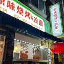 최가네꼬치&냉면 이미지
