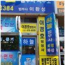 이경호행정사 이미지