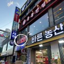 광명동 158-193 앞 | 광명사거리 철학관 #영통철학원 신년운세&amp;궁합 사주 풀이 후기