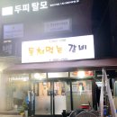 등쳐먹는갈비 이미지