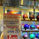 스트라이크볼링샵 이미지