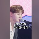 박서진♡광대, 현역가왕2 3회 MBN241210방송. #artist #트롯 #현역가왕2박서진 이미지