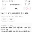 지방재정론 선택시 지방자치론과 연계 공부방법 이미지