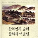 어울림숲연구소 네이버블로그