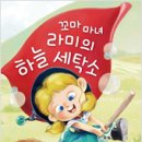 생각 쑥쑥 놀이수학 이미지