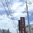 어은골햇콩순두부전골 이미지