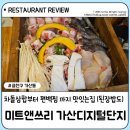 우림미트 이미지
