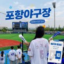 엘도라도 | [⚾] 포항야구장 1루내야지정석 A3 응원 좌석후기 (vs KT) | 약속의땅 퐝에서 승요🧚 | 포항야구장 주차...