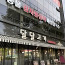달달손세차장