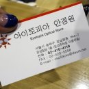 아이토피아안경 이미지