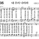 가정예배 365-2024년8월11일(주일) 죄인을 부르러 왔다. 이미지