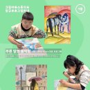그림아트스튜디오미술교습소 - 해운대구 센텀중앙로 145 | 그림아트스튜디오미술교습소