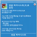 승진피아노 이미지