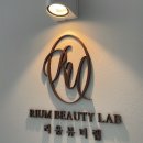 [청주] 용암동 토닝케어 피부관리 리움뷰티랩 솔직후기