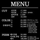하라헤어 - 성남시 수정구 위례광장로 12 | 하라헤어