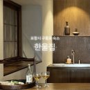 한울민박 이미지
