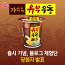 유부&우동 이미지