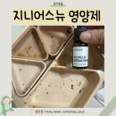 100일 아기 선물 추천 액상 오메가3 영양제 지니어스뉴 사용 후기