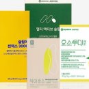 주말배려먹빵💙근데살빠짐!또후기! 식이효소 품절직전알림📌