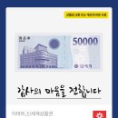 [팔아요] 이마트,신세계상품권 50000원권 이미지