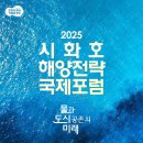 해양 기호일보