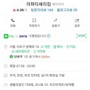 라파티세리 킴 이미지
