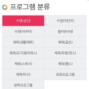 부산수영강습 영도국민체육센터 첫수업후기 + 준비물