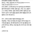 인터넷에 올라온 군대간 옥택연 썰ㅋㅋ(구해줘 한상환) 이미지