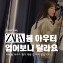 112901-나075-1 | 자라 봄 아우터 후기｜숏 트렌치, 하이넥 재킷 직접 입어보니 달라요