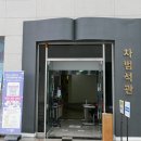 다방면 이미지