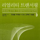 트랜서핑 이미지