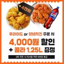 멕시카나 치킨 이미지