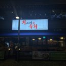 광주 신용동 맛집 첨단 최고의육회 한상차림 후기