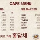 홍담채 이미지