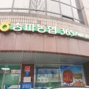 송파농협송파동지점 이미지