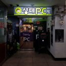 샹떼 PC방 원주단구점 | #원주 샹떼 PC방
