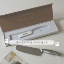 중식도 | 쿠자 쿠도 P-06 나키리 중식도 베지터블 나이프 후기