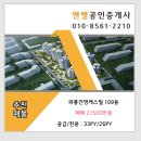 엔젤공인중개사 이미지