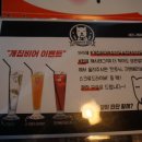 스크류비어 이미지